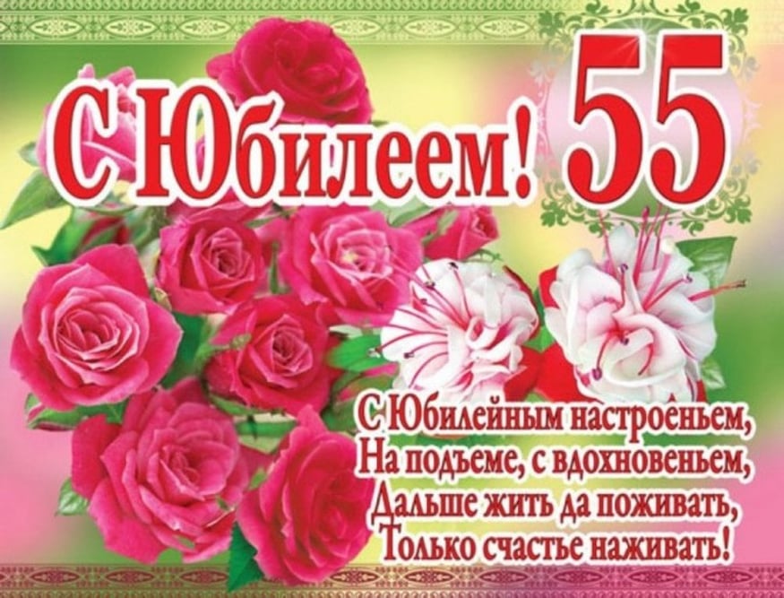 Поздравление Однокласснице С Юбилеем 60 Лет